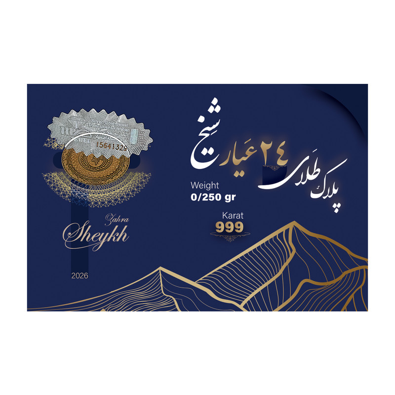 سکه گرمی طلا 24 عیار سکه شیخ مدل 2026