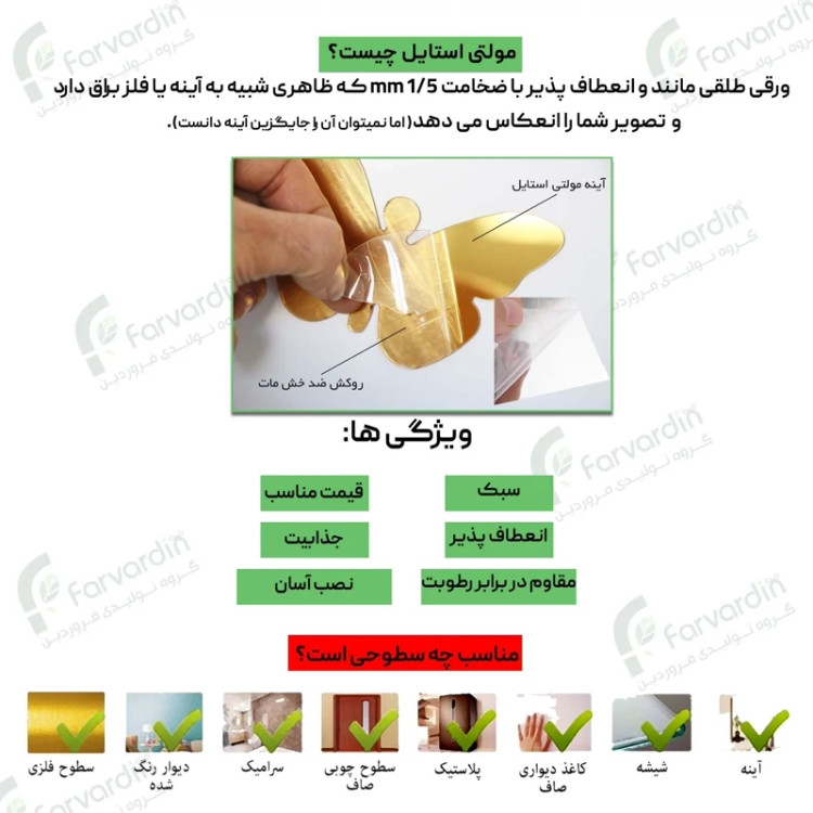 آینه مولتی استایل مدل سنگ رودخانه قیمت تولیدی
