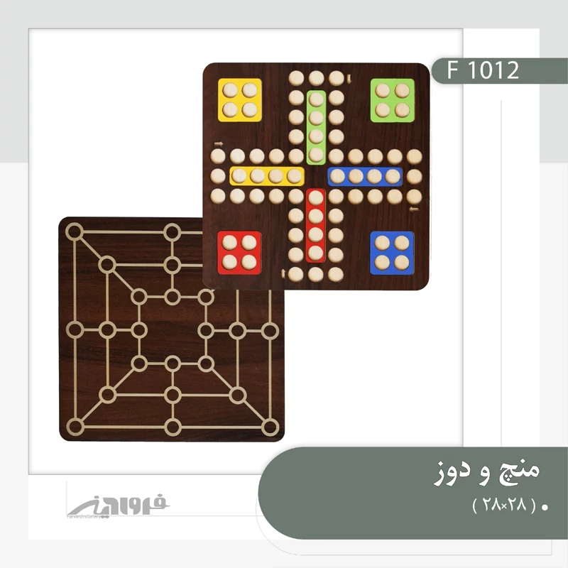 بازی منچ و دوز دو رو جنس چوبی قیمت تولیدی
