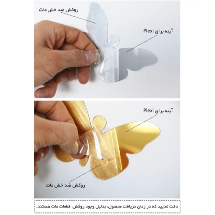 آینه مولتی استایل طرح آشپزخانه و ماهیتابه