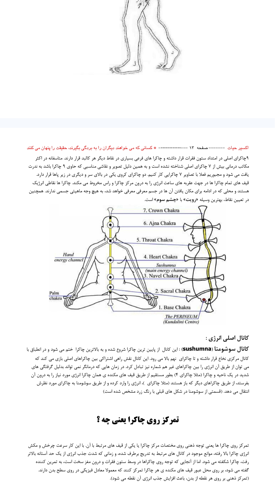 کتاب هاله درمانی