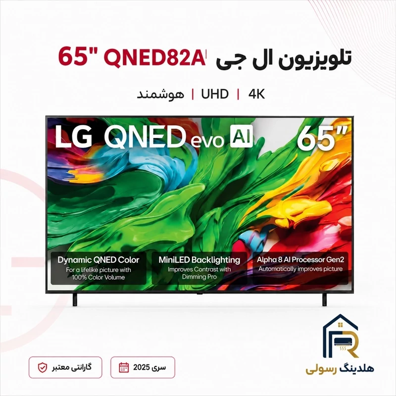 تلویزیون ال جی 65 اینچ مدل 65QNED82A، هوشمند 4K سری 2025