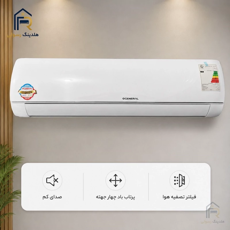 کولر گازی اوجنرال 30 هزار سری 2026 سرد و گرم T3 مدل ASGS30LFCA