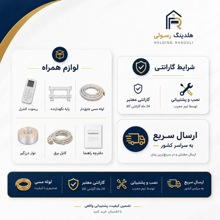 کولر گازی اوجنرال 12 هزار سری 2026 سرد و گرم T3 مدل ASGS12LFCA