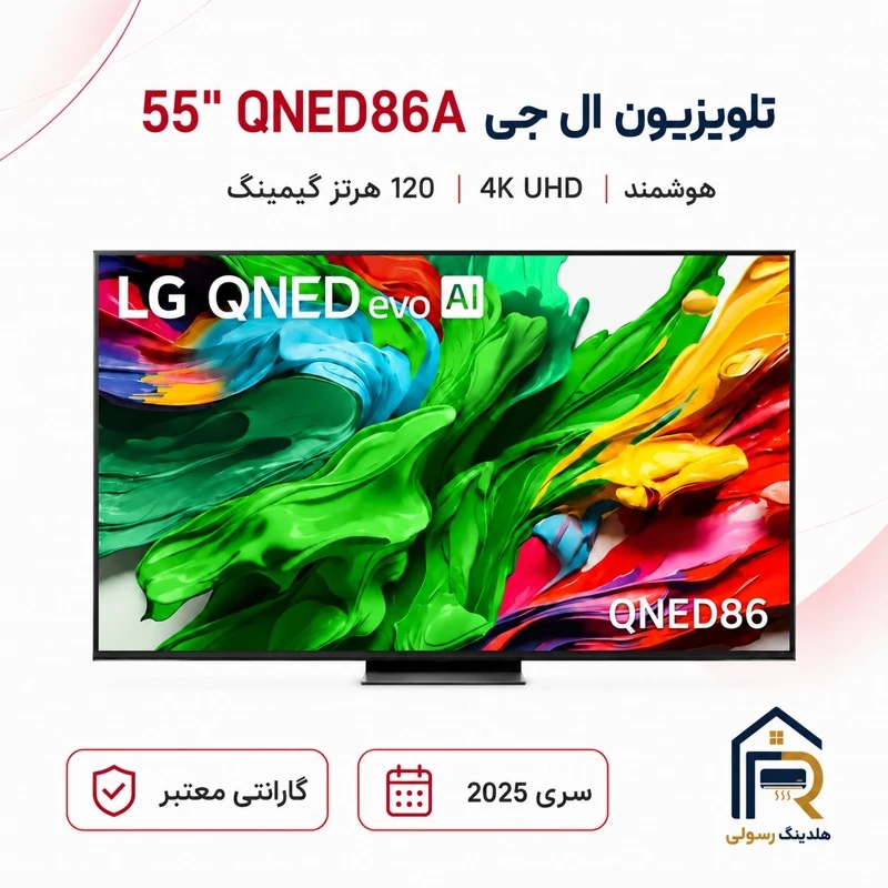 تلویزیون ال جی 55 اینچ مدل 55QNED86A، هوشمند گیمینگ 4K سری 2025