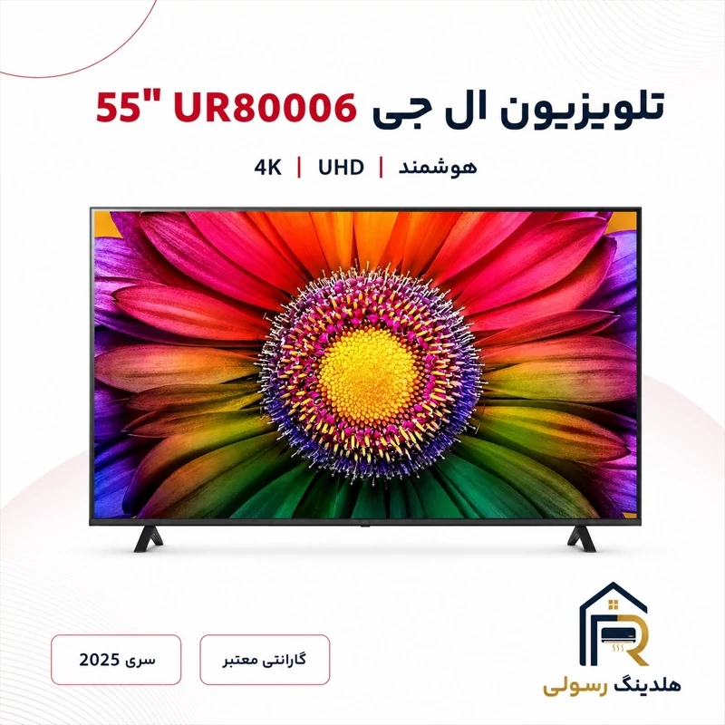 تلویزیون ال جی 55 اینچ مدل 55UR80006، هوشمند 4K UHD