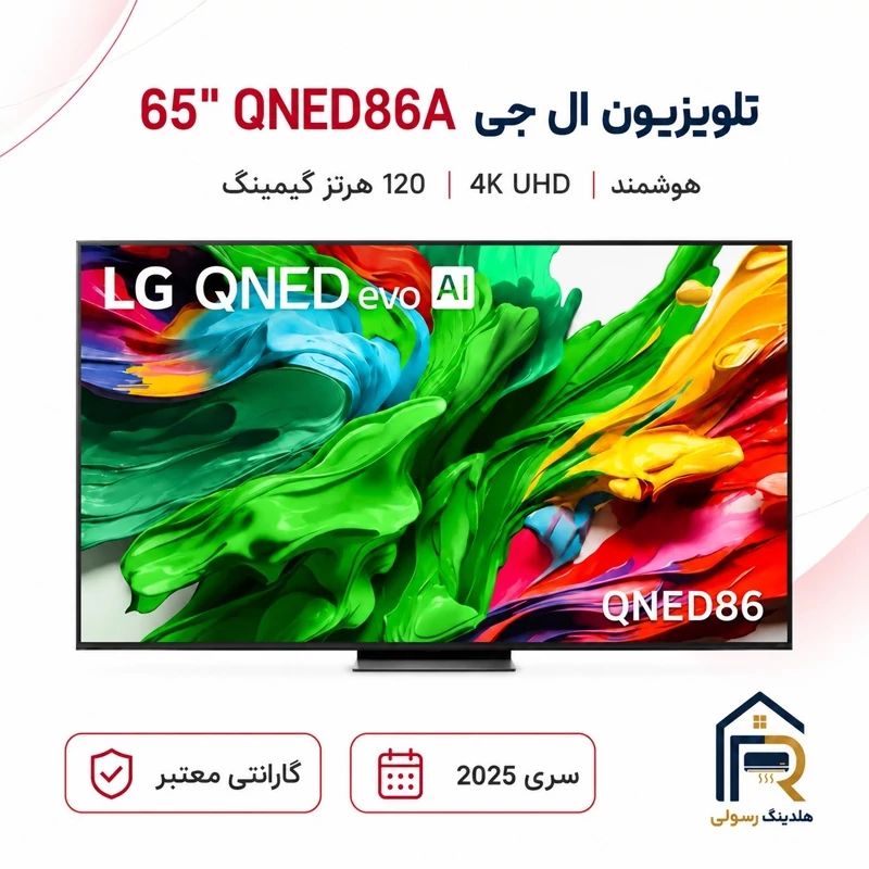 تلویزیون ال جی 65 اینچ مدل 65QNED86A، هوشمند گیمینگ 4K سری 2025