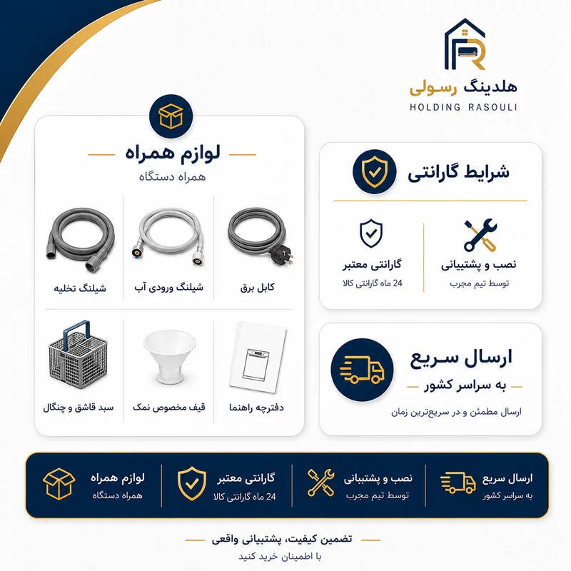 ظرفشویی ال جی 14 نفره مدل 513، قطعات کره اصل