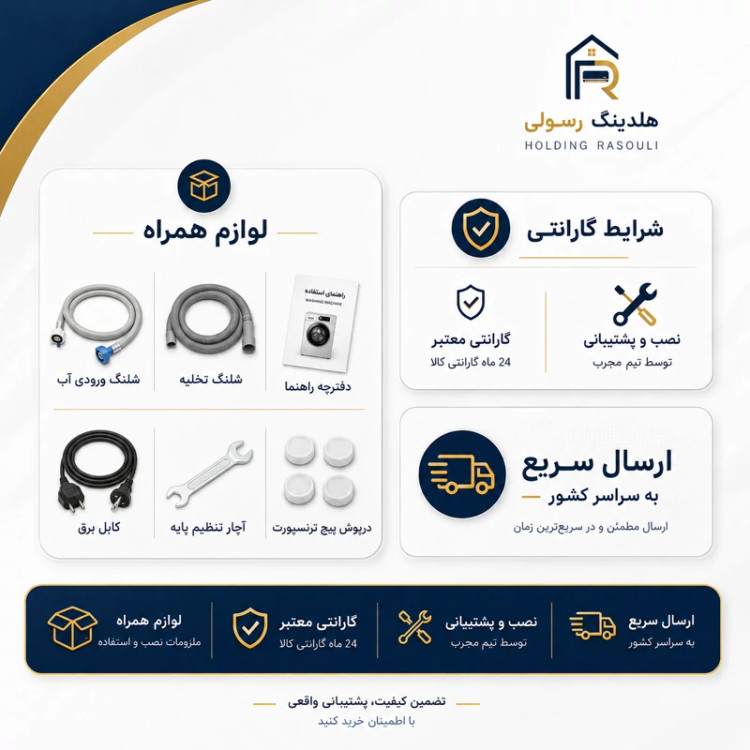 لباسشویی ال جی 9 کیلویی مدل Y1 سری 2025، قطعات کره اصل