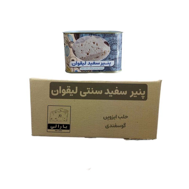 پنیر سفید سنتی لیقوان ، درجه یک و گوسفند ، کارتن 12 عددی