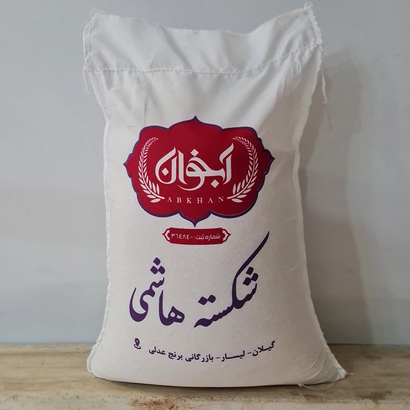 برنج شکسته هاشمی 10 کیلویی ارسال رایگان