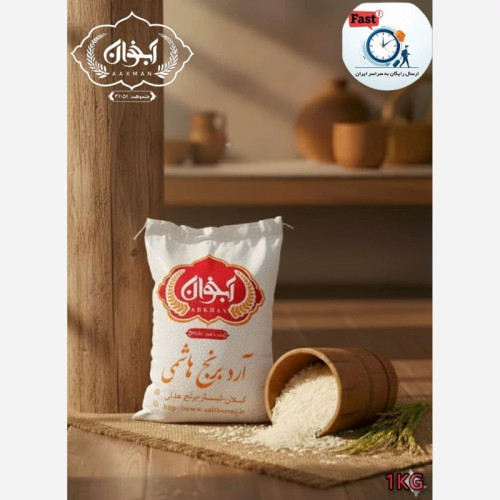 آرد برنج هاشمی خالص 1 کیلویی