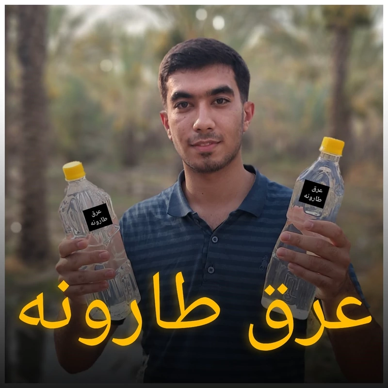 عرق طارونه