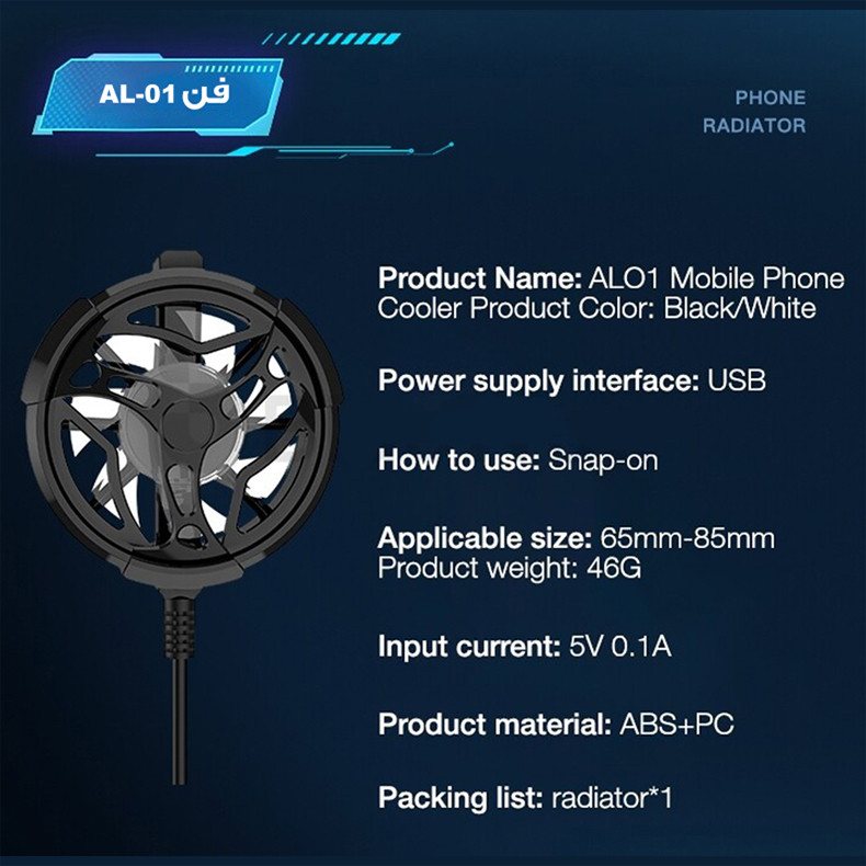 خنک کننده گوشی موبایل مدل PUBG-AL01