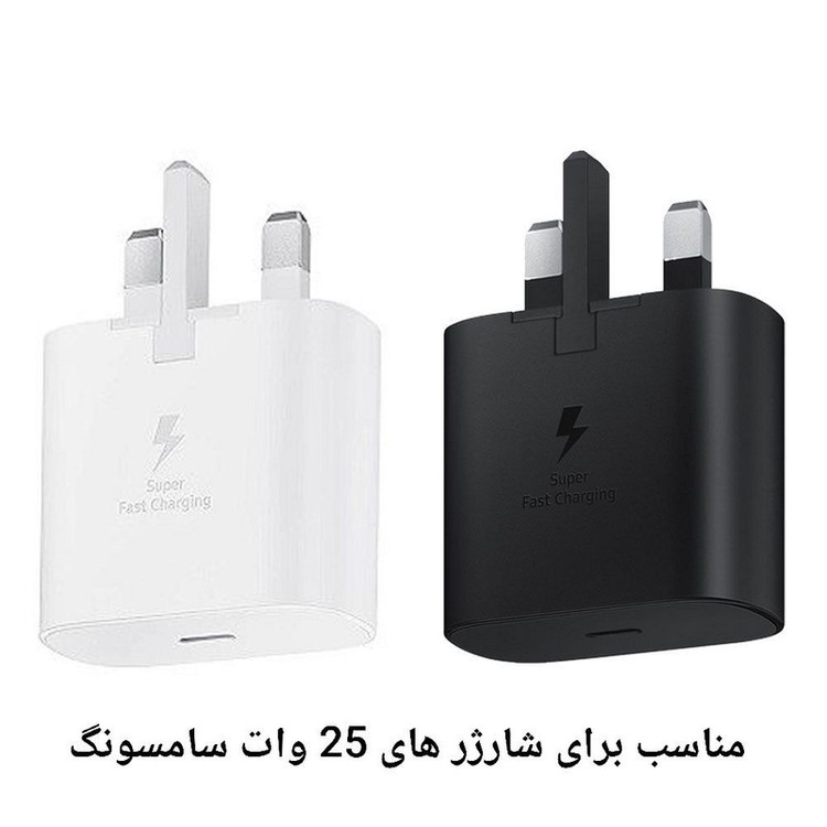 محافظ شارژر دیواری مدل پاتریک مناسب برای شارژر 25 وات سامسونگی به همراه محافظ کابل مجموعه 4 عددی
