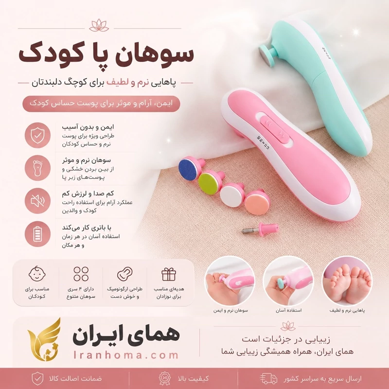 سوهان ناخن برقی کودک بسته 25 عددی