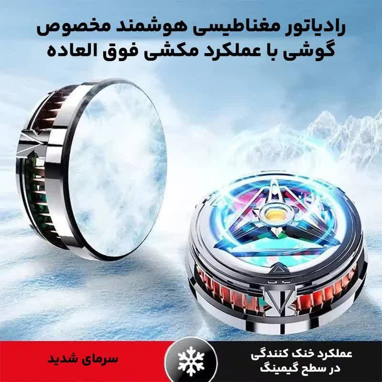 خنک کننده گوشی موبایل مدل X18