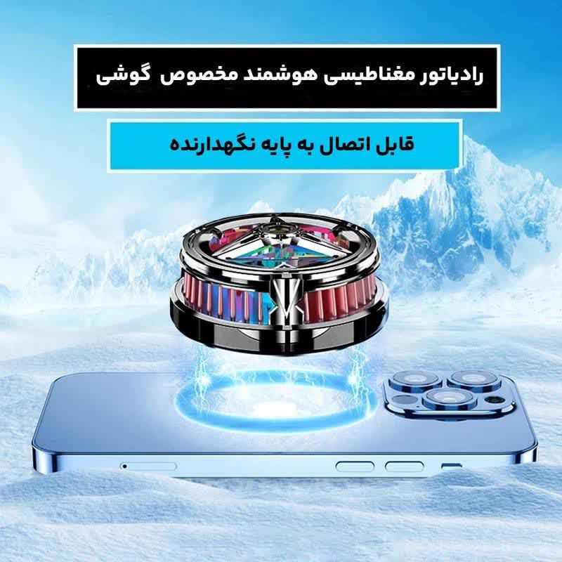 خنک کننده گوشی موبایل مدل X18