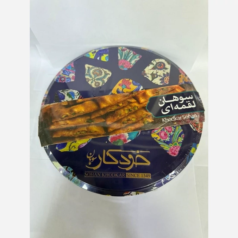 سوهان لقمه ای برند خودکار(فقط برای تهران)