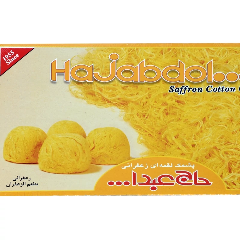 پشمک زعفرانی حاج عبدا...
