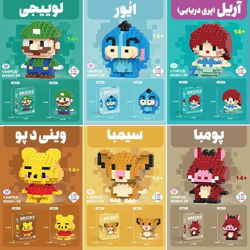 مینی لگو اورجینال ۶۰ طرح متنوع