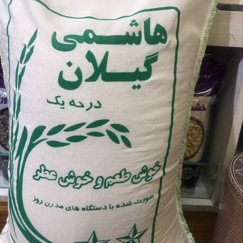برنج هاشمی گیلان1000 گرمی(1404)