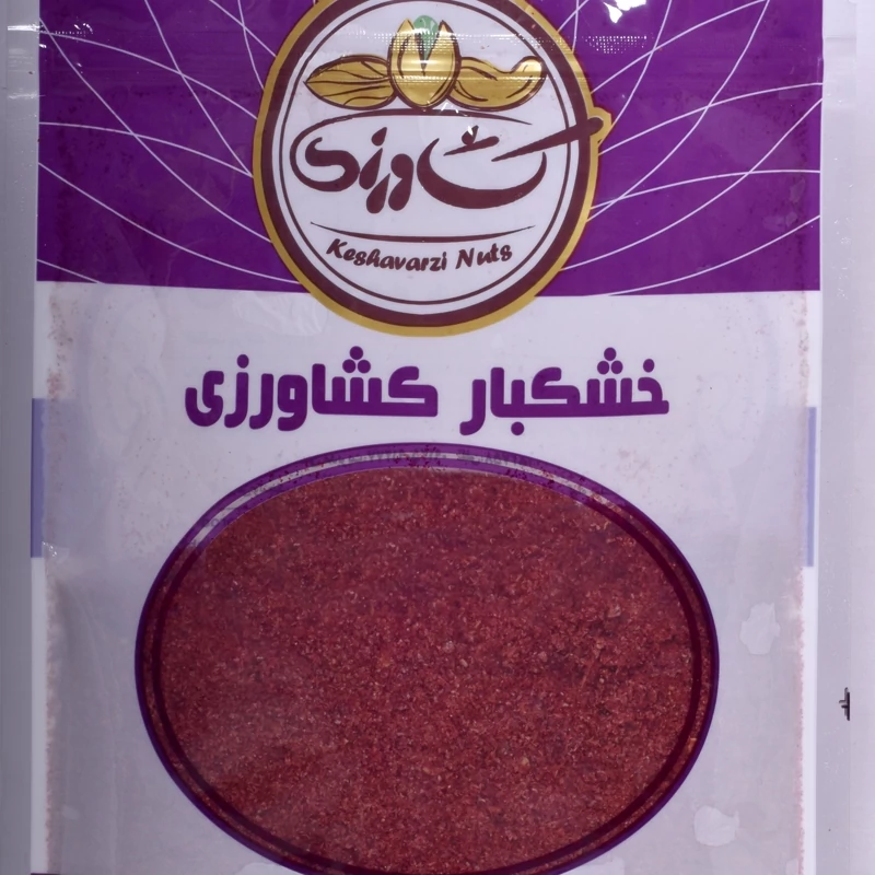 ادویه پولبیبر 250 گرمی خالص