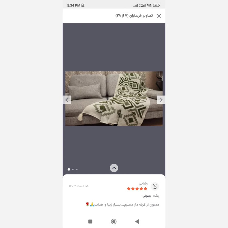 شال مبل طرح پانچ ابعاد 140*170رنگبندی کامل