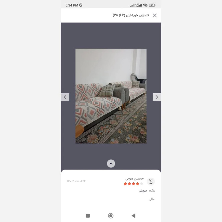 شال مبل طرح پانچ ابعاد 140*170رنگبندی کامل