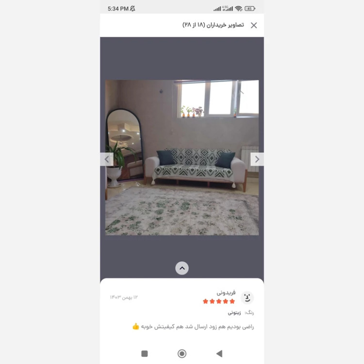 شال مبل طرح پانچ ابعاد 140*170رنگبندی کامل