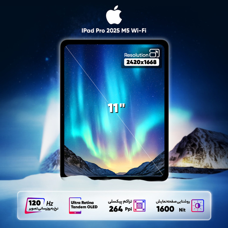 تبلت ۱۱ اینچ اپل مدل IPad Pro 2025 M5 Wi-Fi ظرفیت 256 گیگابایت و رم 12 گیگابایت، رزولوشن دوربین 12 مگاپیکسل، پشتیبانی از قلم و کیبورد