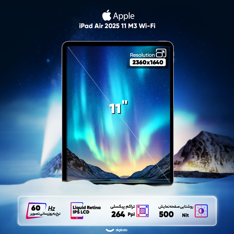 تبلت 11 اینچ اپل مدل iPad Air 11 2025 M3 Wi-Fi ظرفیت 128 گیگابایت و رم 8 گیگابایت