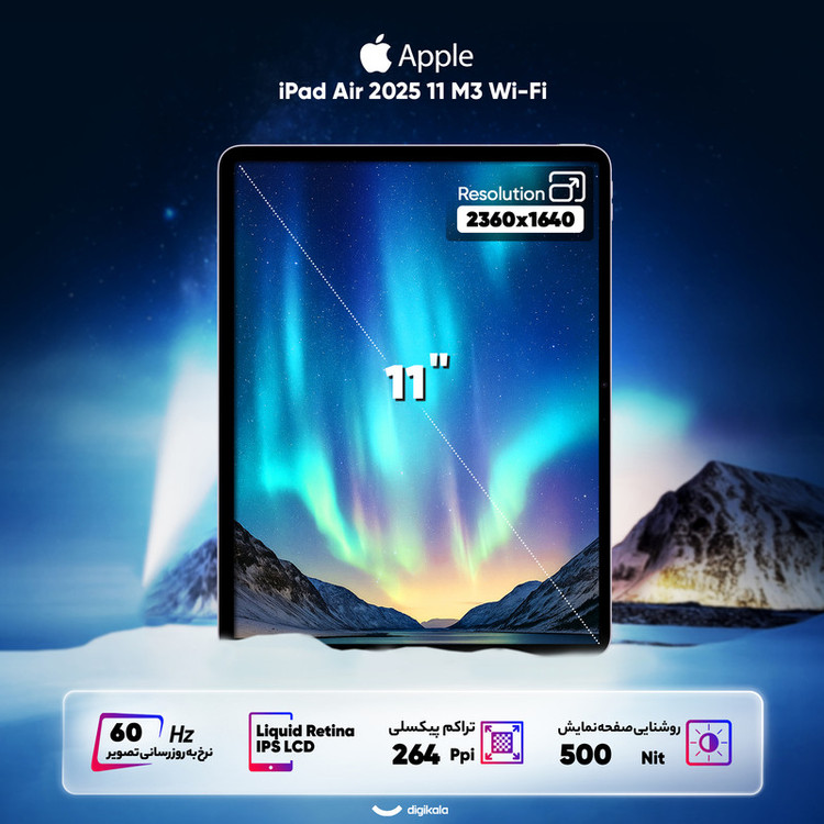 تبلت 11 اینچ اپل مدل iPad Air 11 2025 M3 Wi-Fi LLA ظرفیت 256 گیگابایت و رم 8 گیگابایت