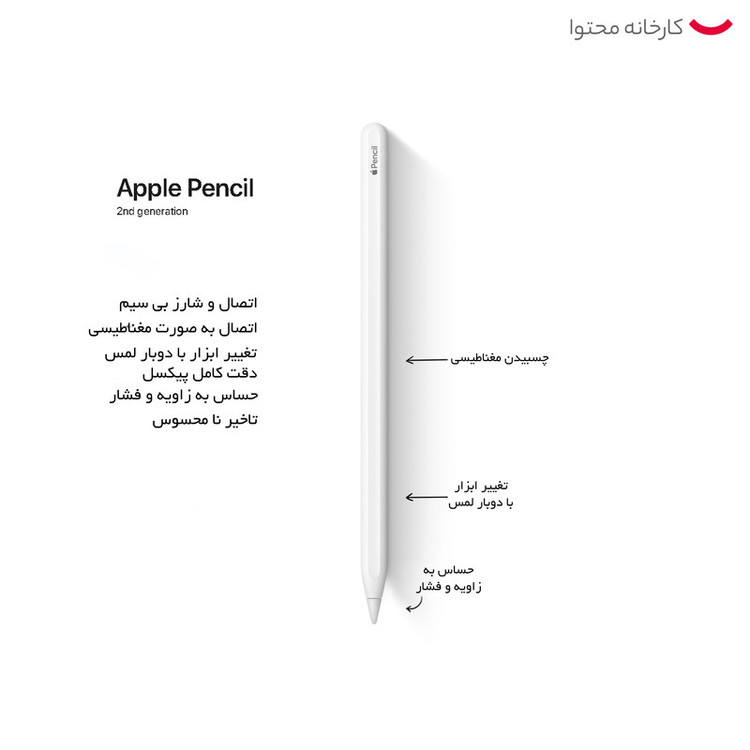 قلم لمسی اپل مدل Pencil 2nd Generation