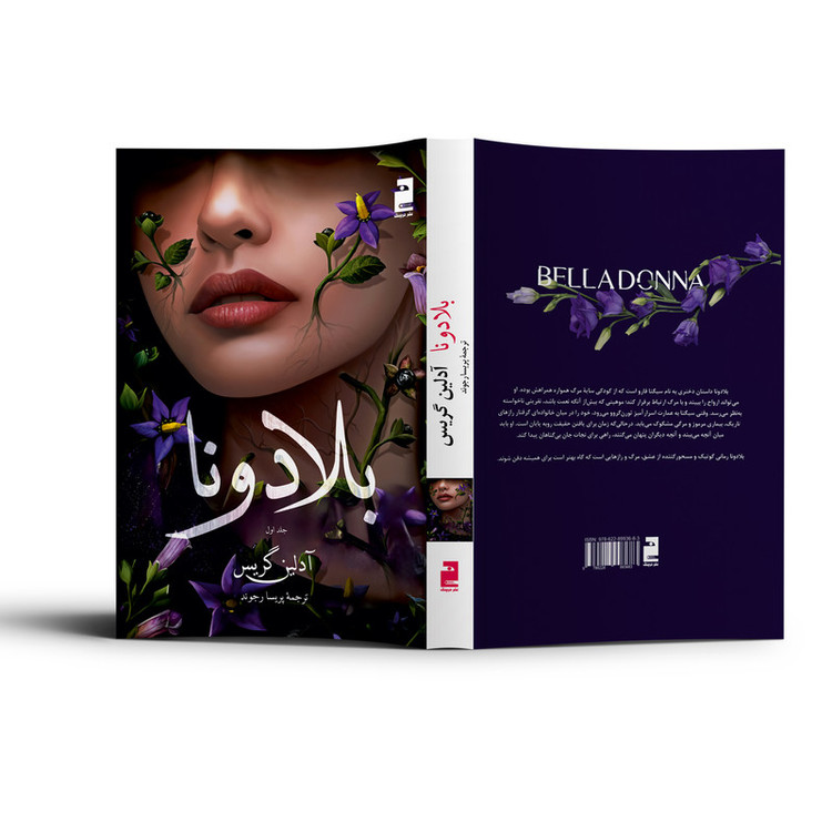 کتاب بلادونا اثر آدلین گریس ترجمه پریسا رجوند نشر خرچنگ