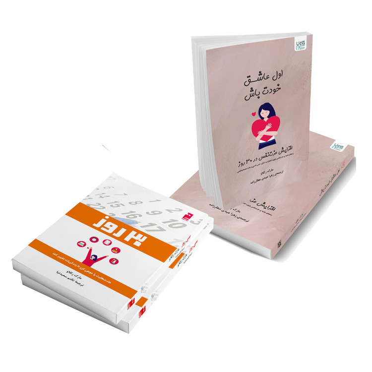 کتاب اول عاشق خودت باش و 30 روز اثر مارک رکلاو نشر آذرگون 2 جلدی