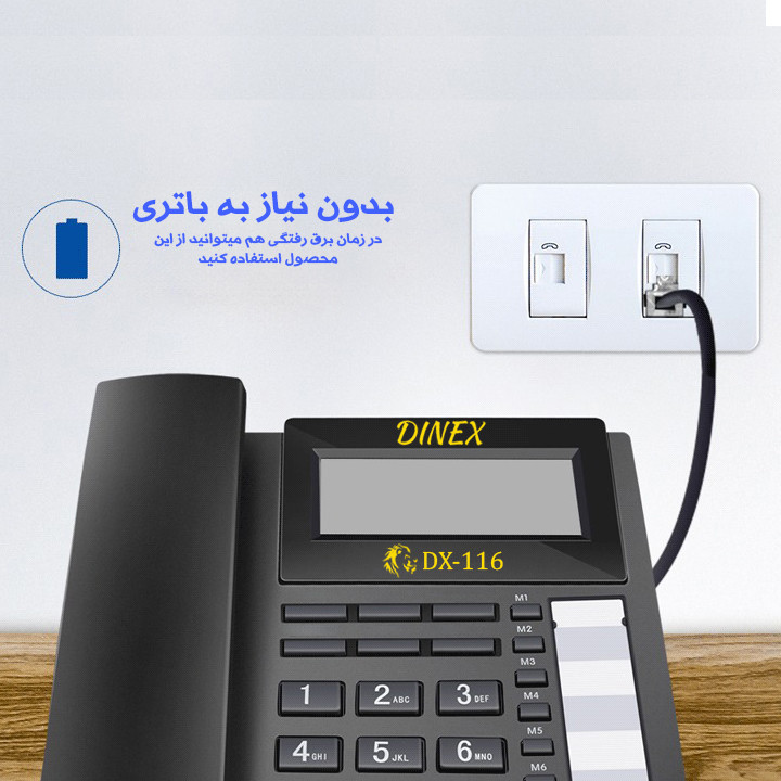 تلفن دینکس مدل DX-116 plus