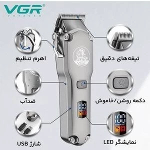 ست خط زن و حجم زن وی جی آر مدل VGR V-675