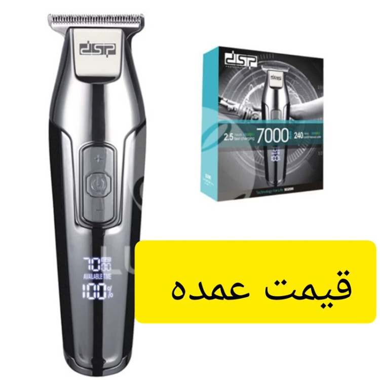 ماشین اصلاح دی اس پی 7000 خط زن دی اس پی 7000 ماشین اصلاح dsp خط زن dsp ماشین dsp 7000 قیمت و خرید ماشین اصلاح ریش تراش