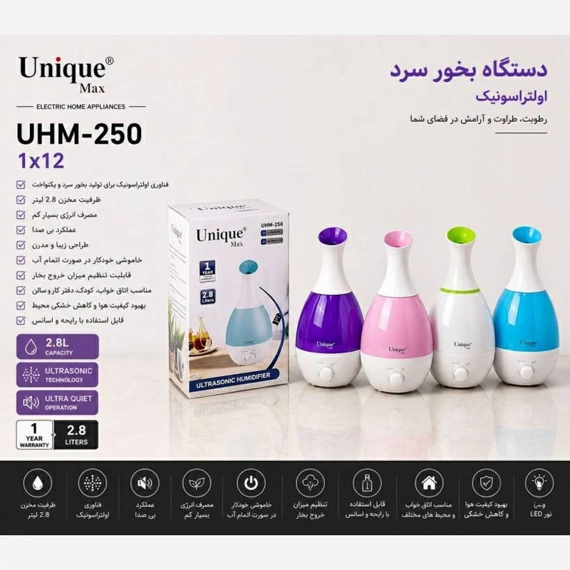 دستگاه بخور سردیونیک مکس Unique Max مدل UHM-250