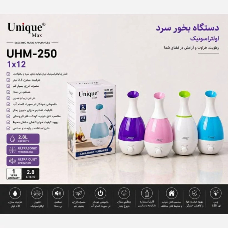دستگاه بخور سردیونیک مکس Unique Max مدل UHM-250