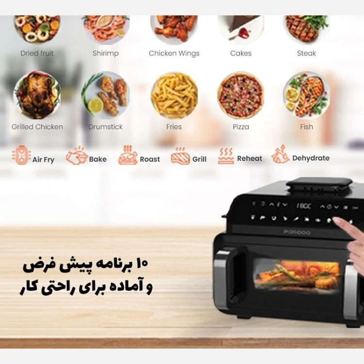 سرخ کن پورودو 10.5 لیتر (961004)