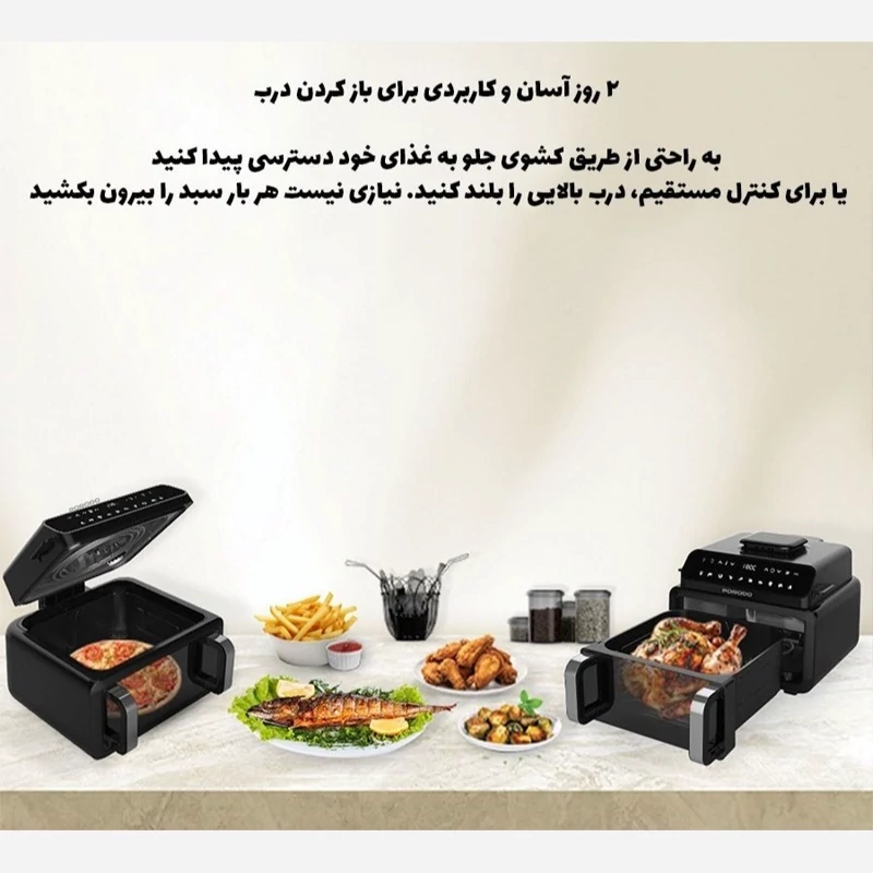 سرخ کن پورودو 10.5 لیتر (961004)