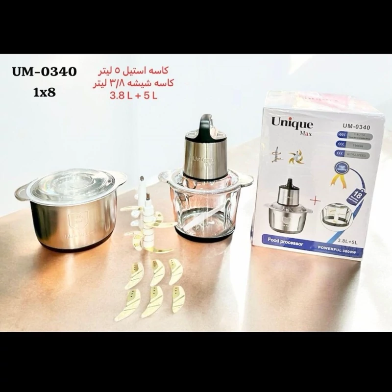 خردکن دو کاسه یونیک مدل 0340