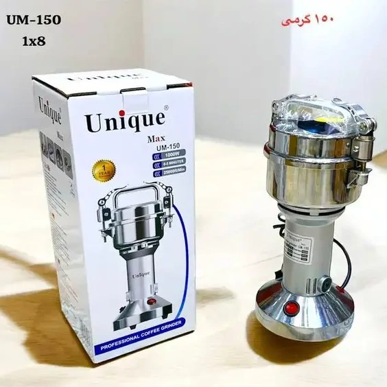 اسیاب 150 گرمی یونیک مدل UM-150