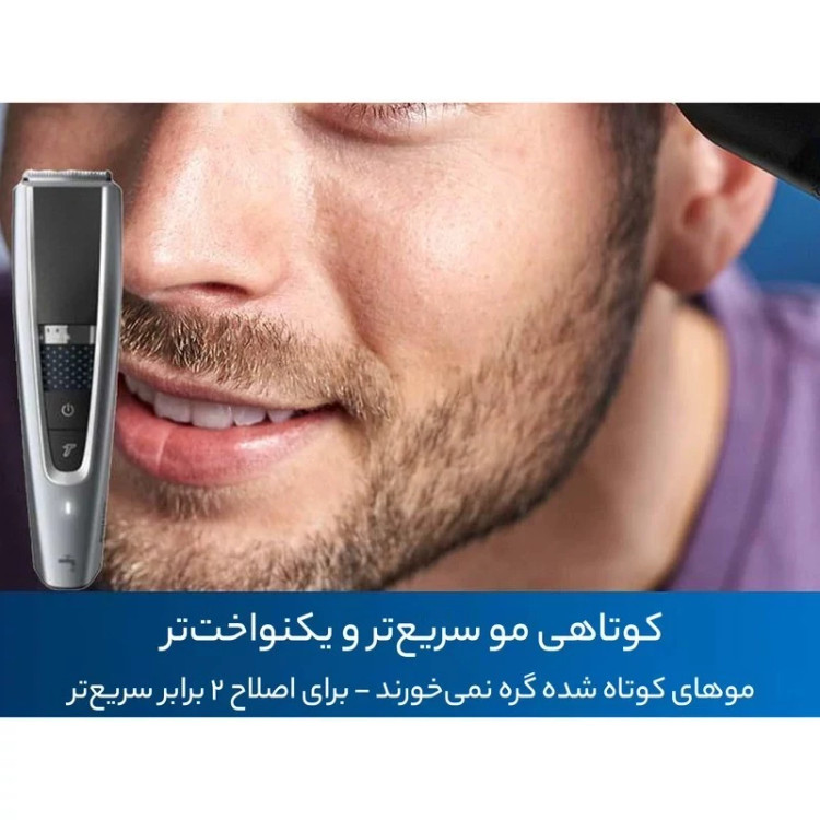 ماشین اصلاح فلیپس مدل 5630