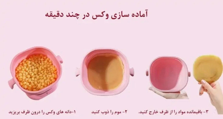 دستگاه وکس سیلیکونی تاشو