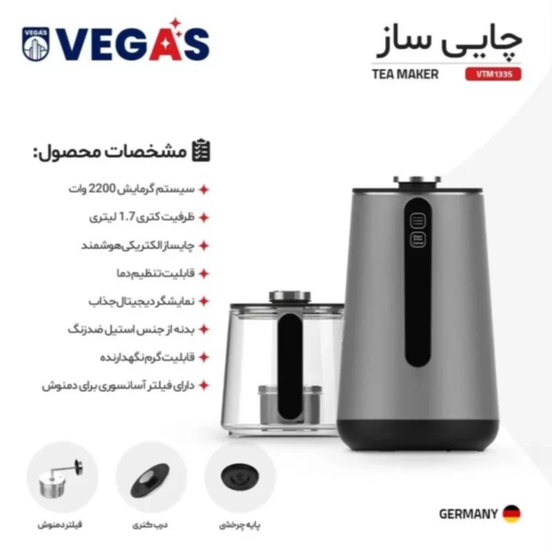 چای ساز وگاس مدل VTM1335