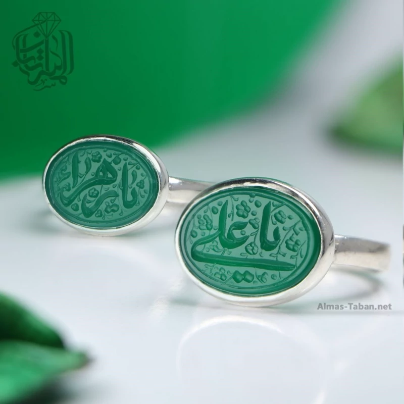 ست انگشترهای نقره مردانه و زنانه عقیق سبز منقش به اذکار  شریفه یا علی و یا زهرا کد 2512