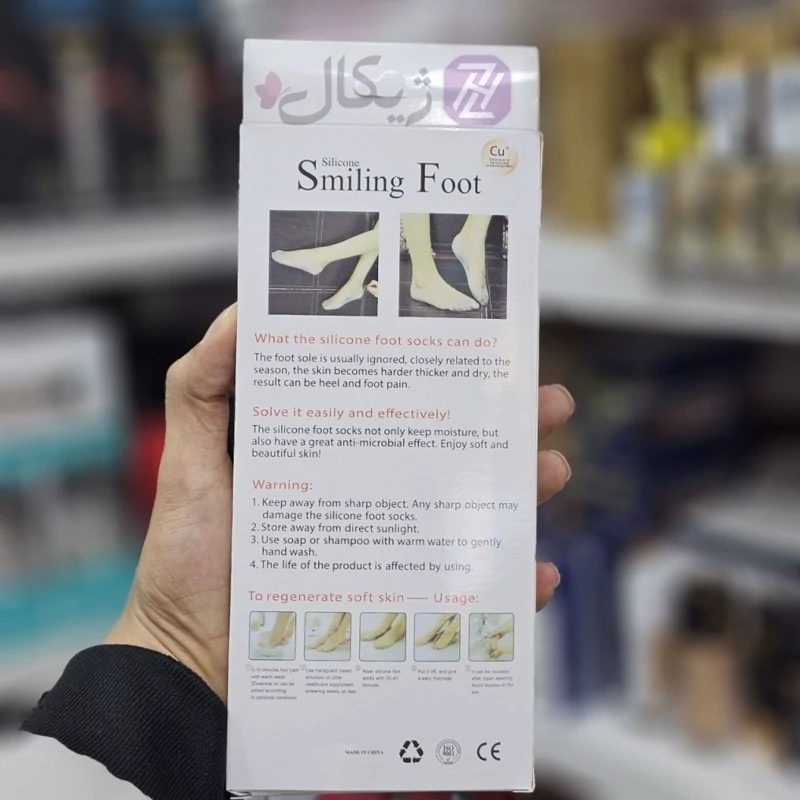 جوراب سیلیکونی دارای مرطوب کننده پا و ضد میکروب برند silicone Smiling Foot کد HZ-2201